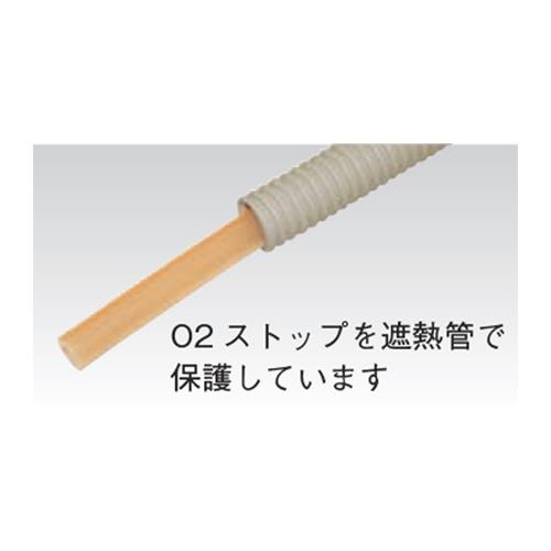 O2ストップ保護管付 ＜O2-10-SW＞