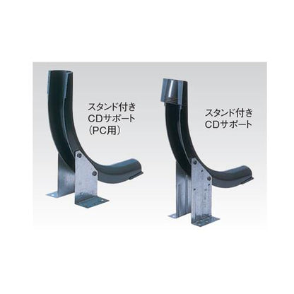 CDサポート ＜CDB＞