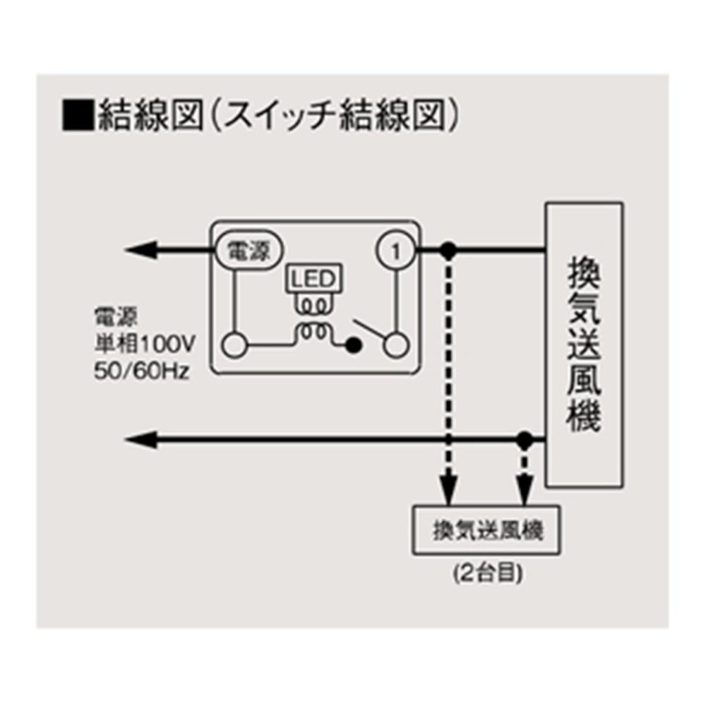 コントロールスイッチ(単相 100V単ノッチ用) ＜FS＞
