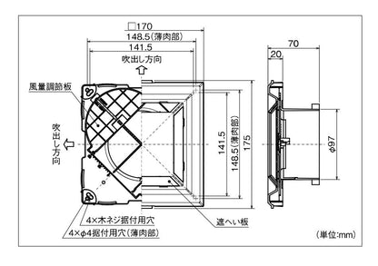 セントラル換気用給気グリル(角形・吹出し方向選択形・風量調節付・壁/天井据付タイプ) ＜AT-100QKH2＞