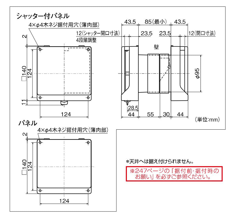 通気ユニット(角形・壁据付タイプ) ＜AT-100QTK2＞