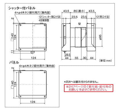 通気ユニット(角形・壁据付タイプ) ＜AT-100QTK2＞