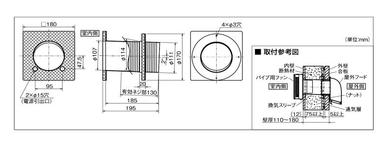 換気スリーブ(内断熱用) 樹脂製 ＜AT-100PSM＞