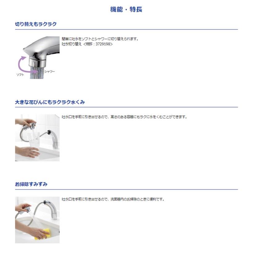 台付シングル混合水栓(エコシングル、ハンドシャワー、エアイン) ＜TLG05301J＞