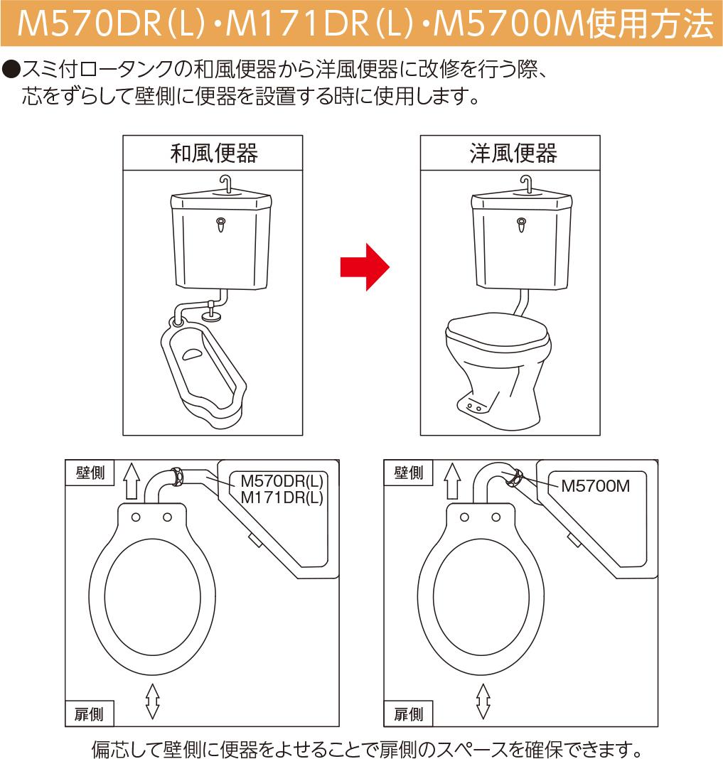 ロータンク用ベンドパイプ(左) ＜M570DL-32＞
