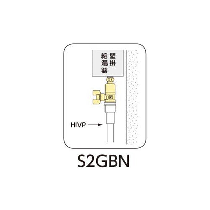 逆止弁付ボールバルブ 片ナット ＜S2GBN＞