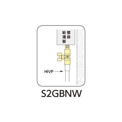 逆止弁付ボールバルブ 片ナット ＜S2GBNW＞