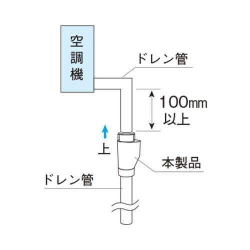 トラップ逆止弁 ムシ退治君 ＜K-1650＞