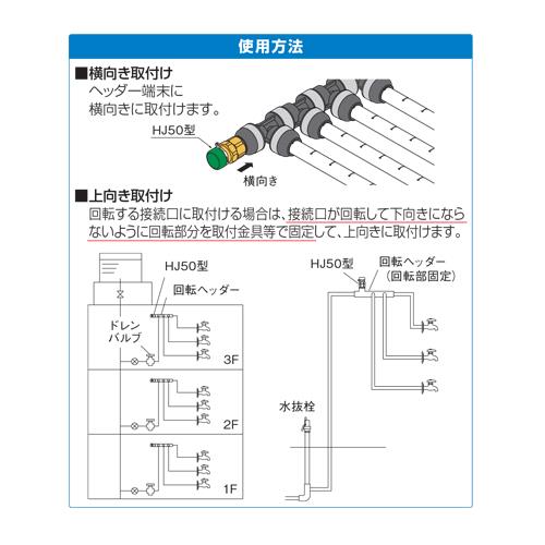 変換アダプタ13Ax吸気弁 ＜HJ50-13-S＞