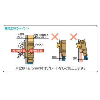 洗濯機用コンセント 厚壁用 ＜WF1L＞