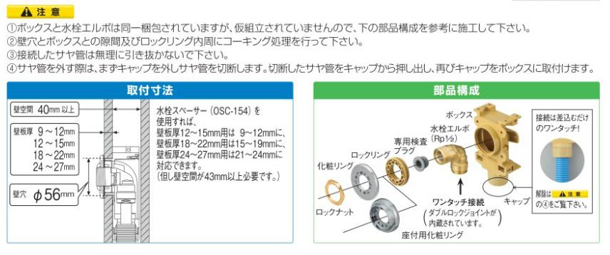ダブルロックジョイントカポリ水栓ボックス ＜WGX1＞