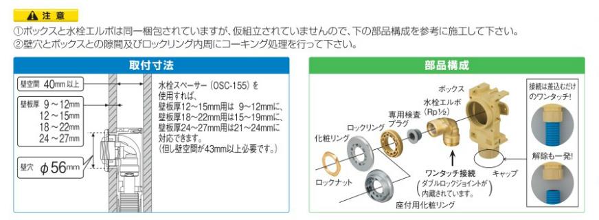 ダブルロックジョイントカポリ水栓ボックス ＜WGX2＞