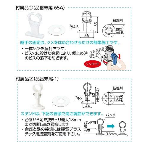 ダブルロックバルブ 二方分岐 ＜WB31＞