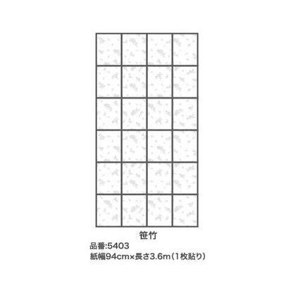 4倍破れにくい障子紙 94X3.6 (笹竹)