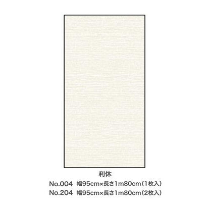 Exアイロン貼りふすま紙 (利休)
