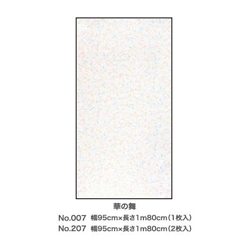 Exアイロン貼りふすま紙 (華ノ舞)