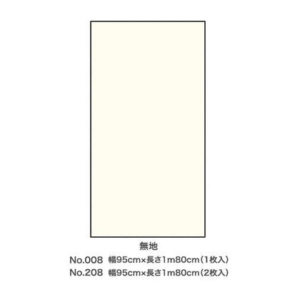 Exアイロン貼りふすま紙 (無地)