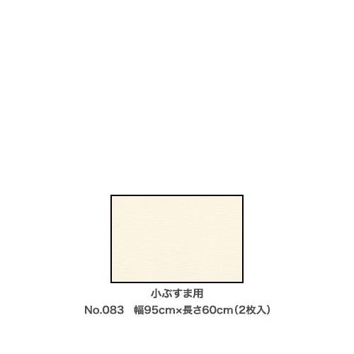 Exアイロン貼りふすま紙 (無地)