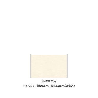 Exアイロン貼りふすま紙 (無地)