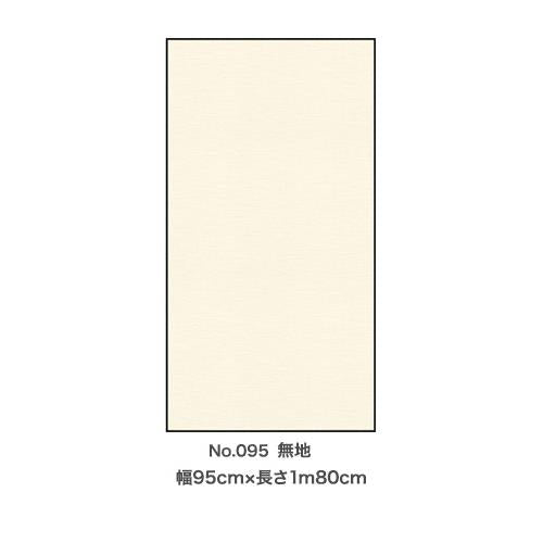 Exアイロン貼糸入りふすま紙 95cmx180cm (無地)
