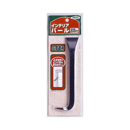 ふすま用道具類 205mm (インテリアバール)
