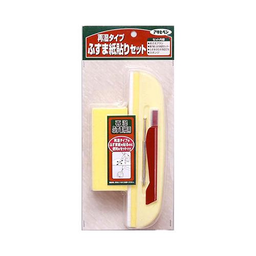 貼り道具セット ふすま