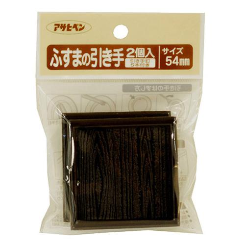 ふすまの引き手 2個入リ