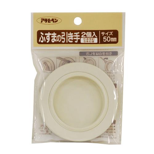 ふすまの引き手 2個入リ