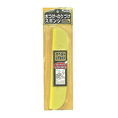 カベ紙 水つけのりつけスポンジ 250mm