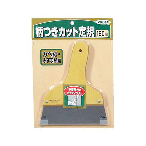 カベ紙 柄つきカット定規 180mm