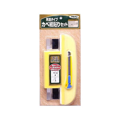 貼り道具セット カベ紙