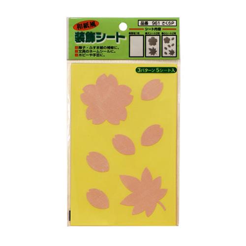 和紙風装飾シート 5シート入 (さくらP) ＜961＞