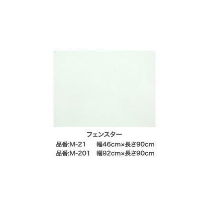 目かくし用シート (フェンスター) ＜M＞