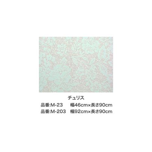 目かくし用シート (チュリス) ＜M＞
