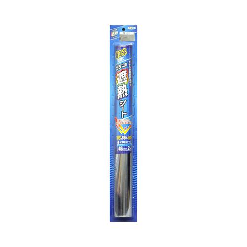 ガラス用遮熱シート (シルバー) ＜SG＞