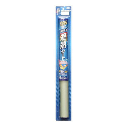 ガラス用遮熱シート (クリヤ) ＜SG＞