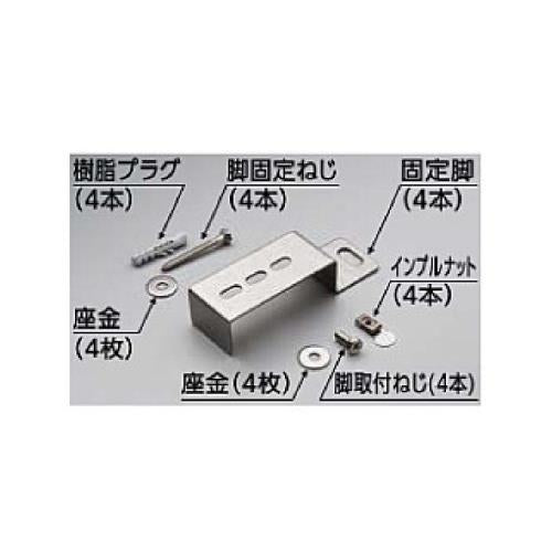 耐震用脚 ＜RHE706＞