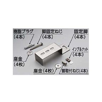 耐震用脚 ＜RHE706＞