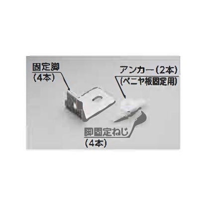 耐震用脚 ＜RHE708R＞