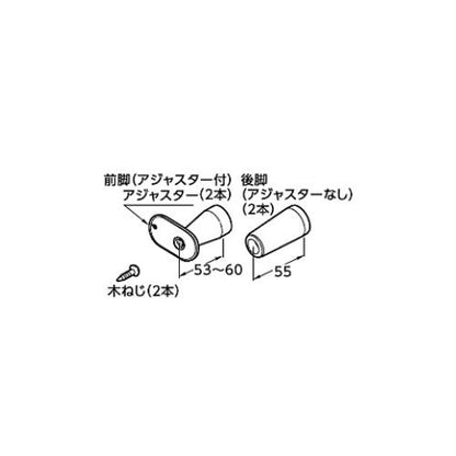 湯ぽっと用脚 ＜RHE1N＞