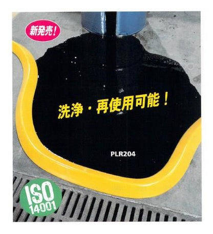 スビルブロッカーダイク ＜PLR204＞