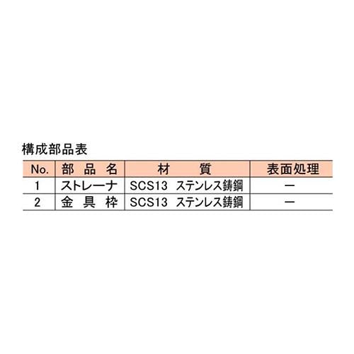 ステンレス製排水目皿 ＜C(SU)＞