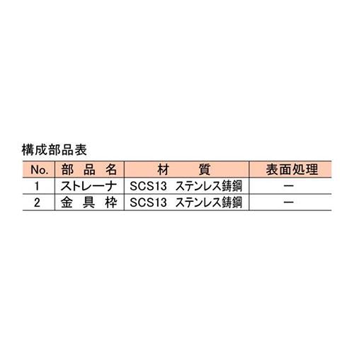 ステンレス製排水目皿 ＜D(SU)＞