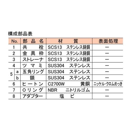 足洗い場用ステンレス製排水共栓 ＜SNA-V(SU)＞