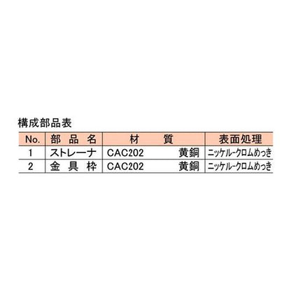 黄銅製排水目皿 ＜DD-2金具-100＞