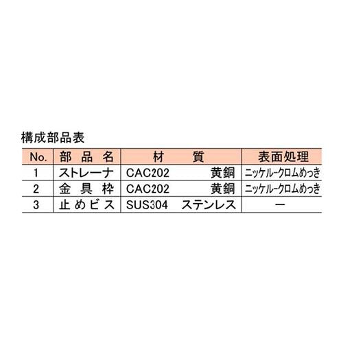 黄銅製排水目皿 ＜D-K＞