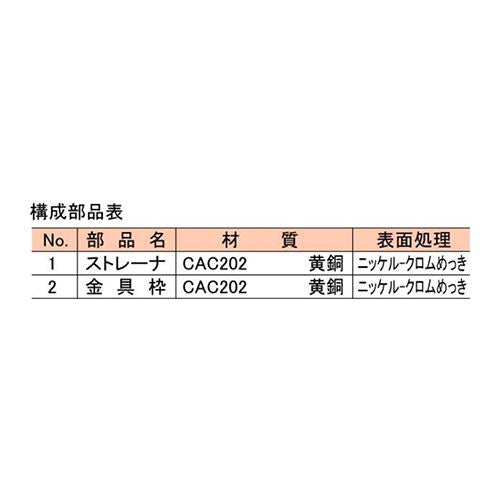 黄銅製排水目皿(ボールストレーナ) ＜WBSD-V-100＞