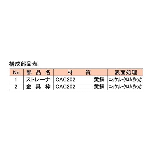 黄銅製角型排水目皿 ＜ES-100＞