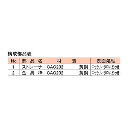 黄銅製角型排水目皿 ＜ES-100＞