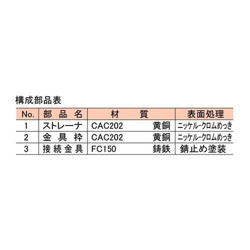 黄銅製排水目皿 ＜DBQ＞